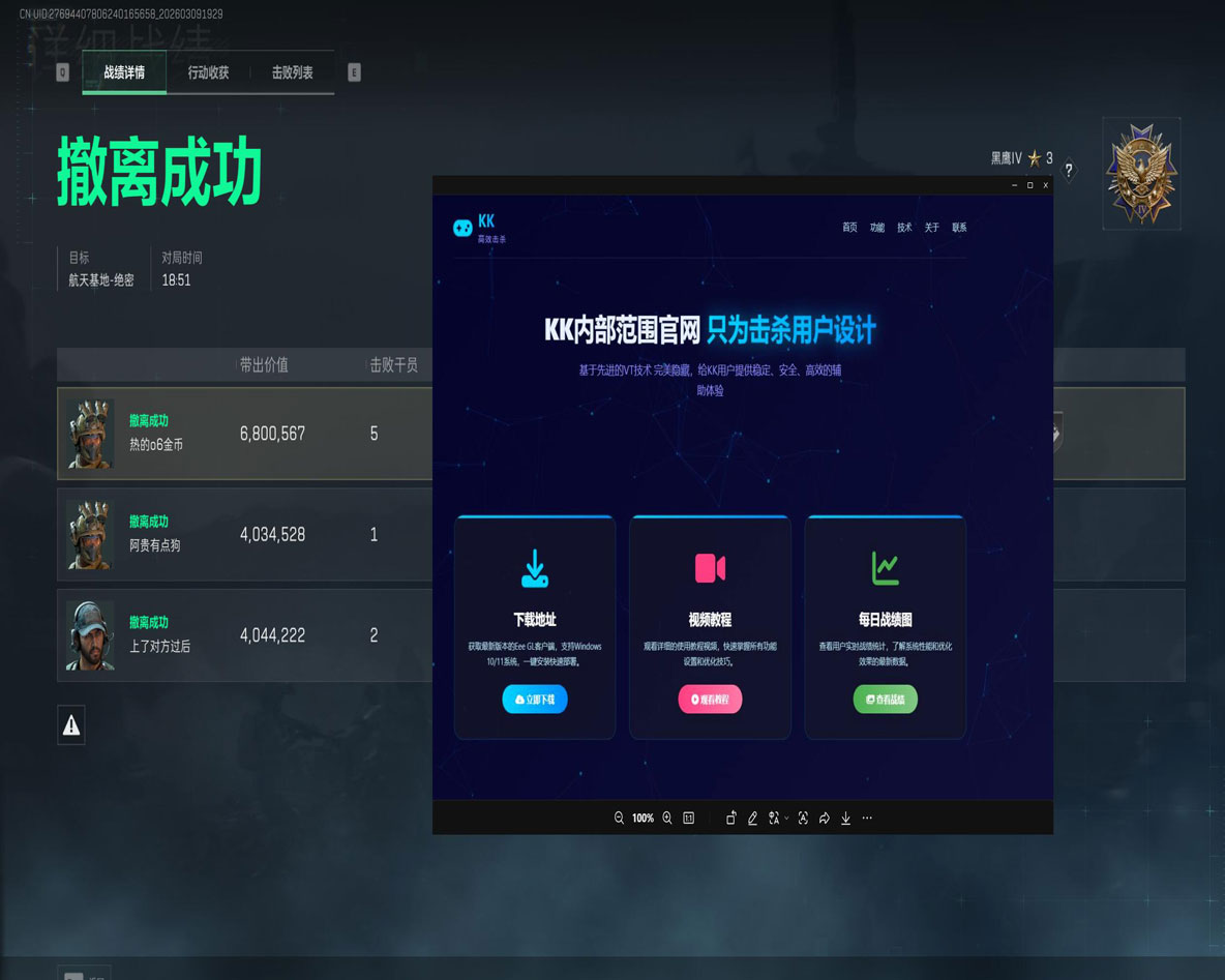 三角洲好运辅助透视自瞄效果